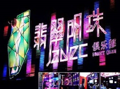 安康市哪里荤的KTV男模女漂亮多-翡翠明珠KTV好玩会所体验