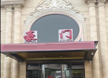 安康市哪个KTV少爷最好玩-豪门国际KTV消费少爷服务点评